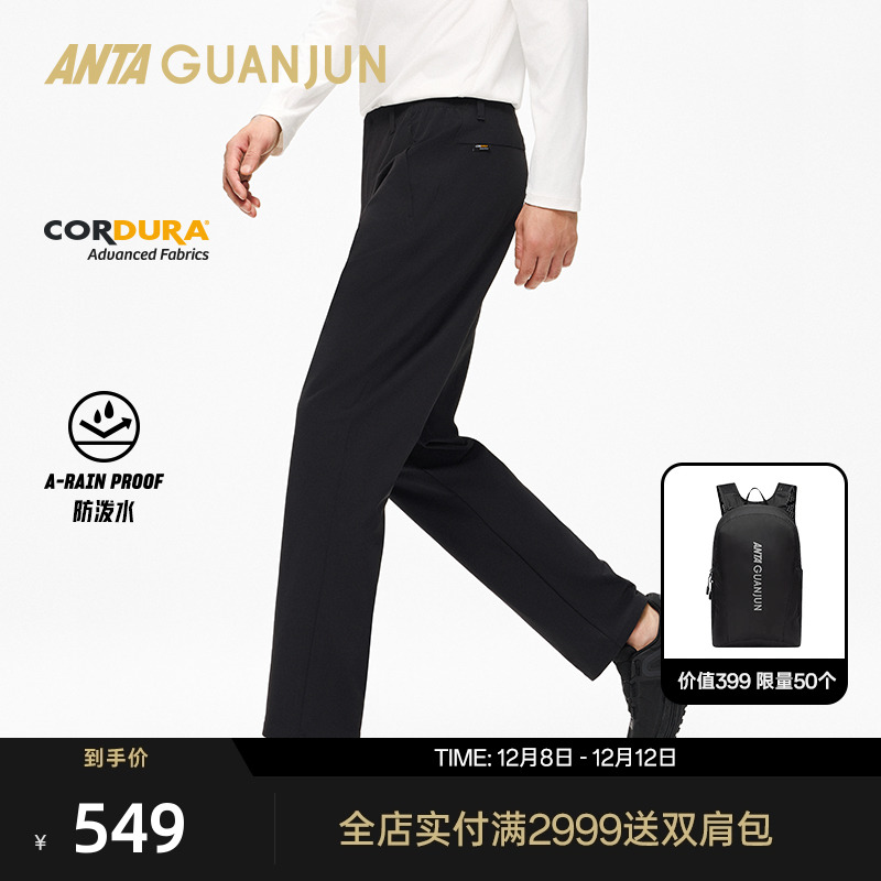 安踏冠军全天候系列 CORDURA防泼水休闲通勤休闲长裤男152530523