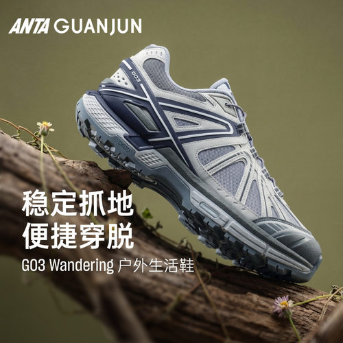 安踏冠军G03Wandering户外休闲鞋