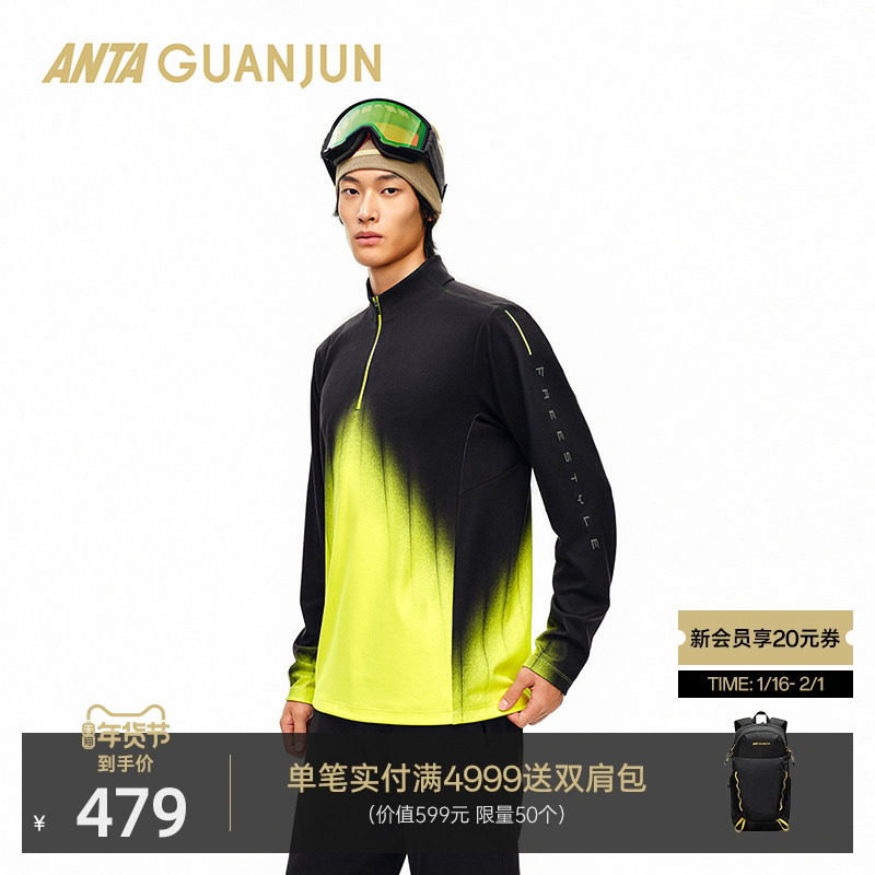 安踏冠军户外滑雪系列 长袖T恤男士冬季双面磨毛保暖T恤152540419,户外/登山/野营/旅行用品,滑雪衣,淘宝优惠券,粉丝福利购,淘宝优惠卷