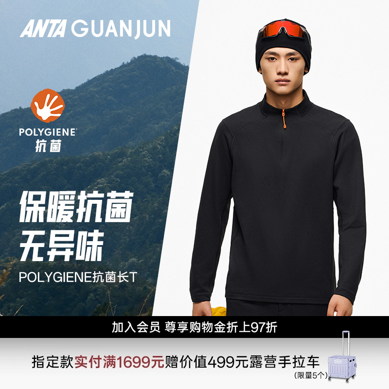 安踏冠军户外徒步系列POLYGIENE抗菌磨毛长袖T男士秋季152530412