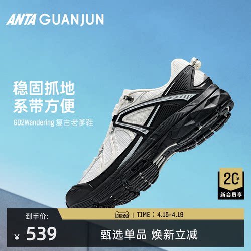 安踏冠军G02Wandering户外休闲鞋