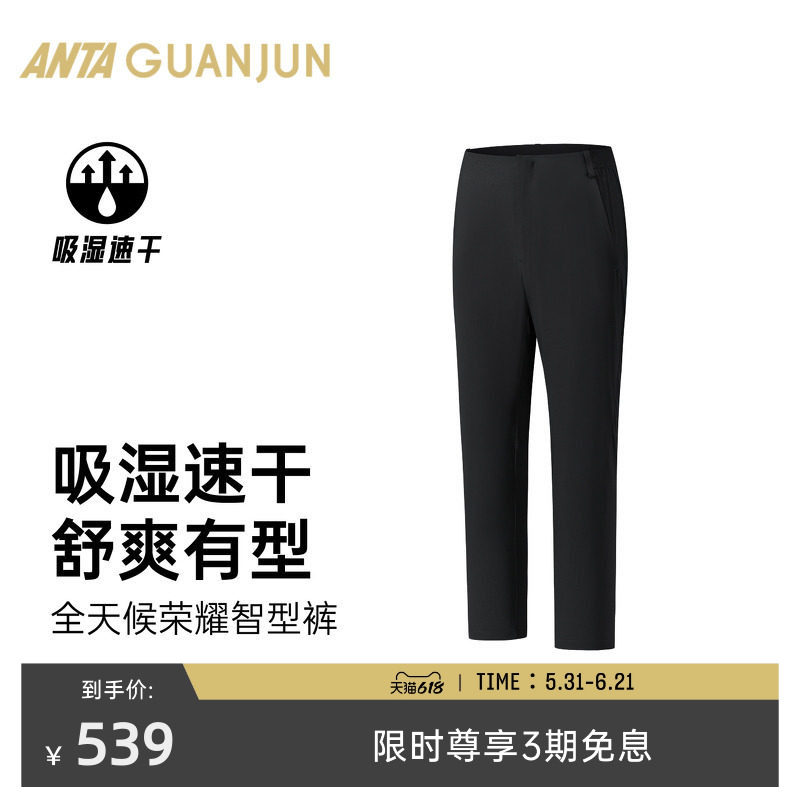 安踏冠军全天候荣耀智型裤男COOLMAX吸湿速干休闲长裤152630501