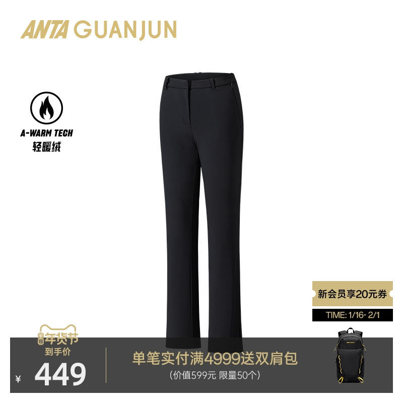 安踏冠军全天候系列 轻暖绒随型裤女士冬保暖加绒喇叭裤162540505,运动服/休闲服装,运动长裤,淘宝优惠券,粉丝福利购,淘宝优惠卷