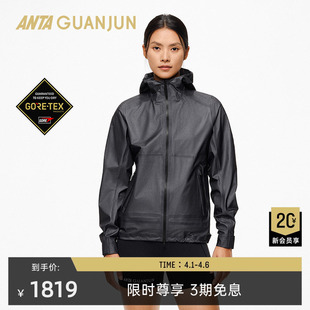 安踏冠军户外越野跑轻锋GORETEX黑标女硬壳3L轻质冲锋衣162530601