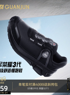 安踏冠军全天候荣耀3跑鞋男女冬季BOA旋钮缓震运动鞋子112545538A