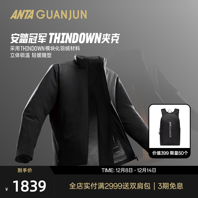 安踏冠军男士羽绒夹克商务外套