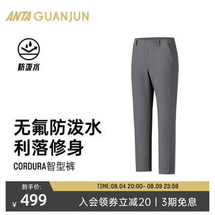 杨春龙同款安踏冠军全天候智型裤男士CORDURA防泼水长裤152640526