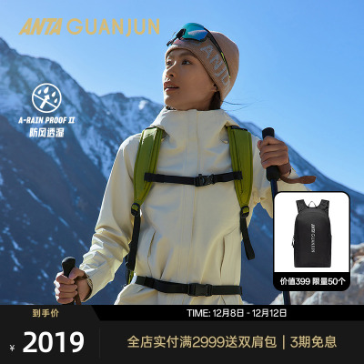 安踏冠军女冲锋衣两件套