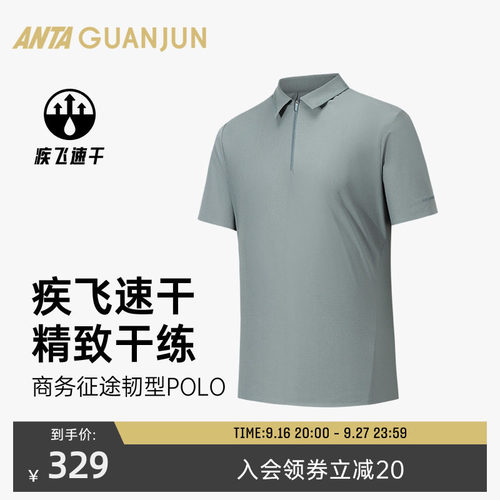 安踏冠军全天候征途POLO短袖T恤