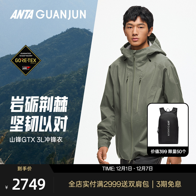 安踏冠军男士硬壳冲锋衣