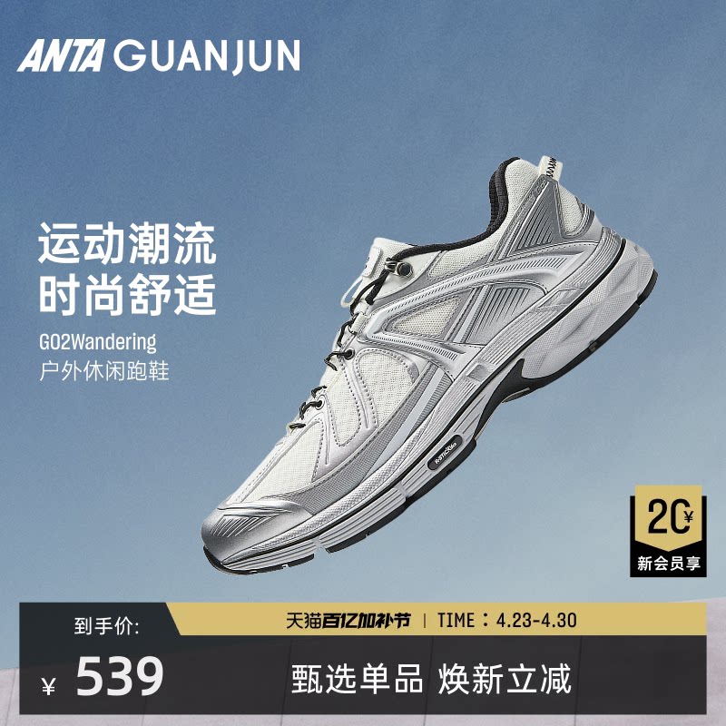 安踏冠军G02Wandering老爹鞋男女鞋户外休闲鞋防滑缓震徒