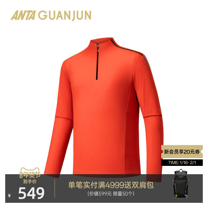 安踏冠军户外滑雪系列运动长袖T恤男士冬季加绒保暖内搭152540402,户外/登山/野营/旅行用品,滑雪衣,淘宝优惠券,粉丝福利购,淘宝优惠卷
