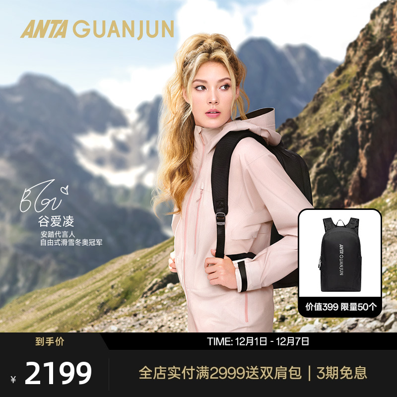 安踏冠军户外男女款轻量3L冲锋衣