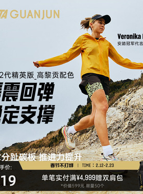 安踏冠军户外猎隼2精英版氮科技碳板缓震越野跑鞋男女112535516AS