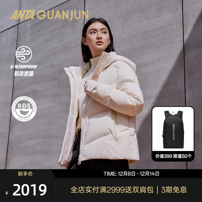 安踏冠军全天候小白羽绒服女