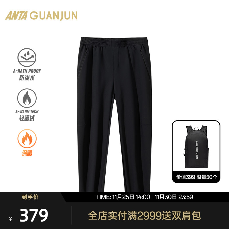 安踏冠军针织运动长裤男