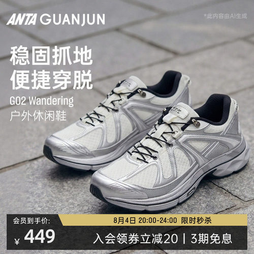 安踏冠军G02Wandering休闲老爹鞋