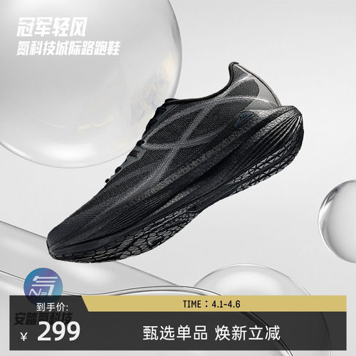 安踏冠军轻风缓震轻便通勤跑步鞋