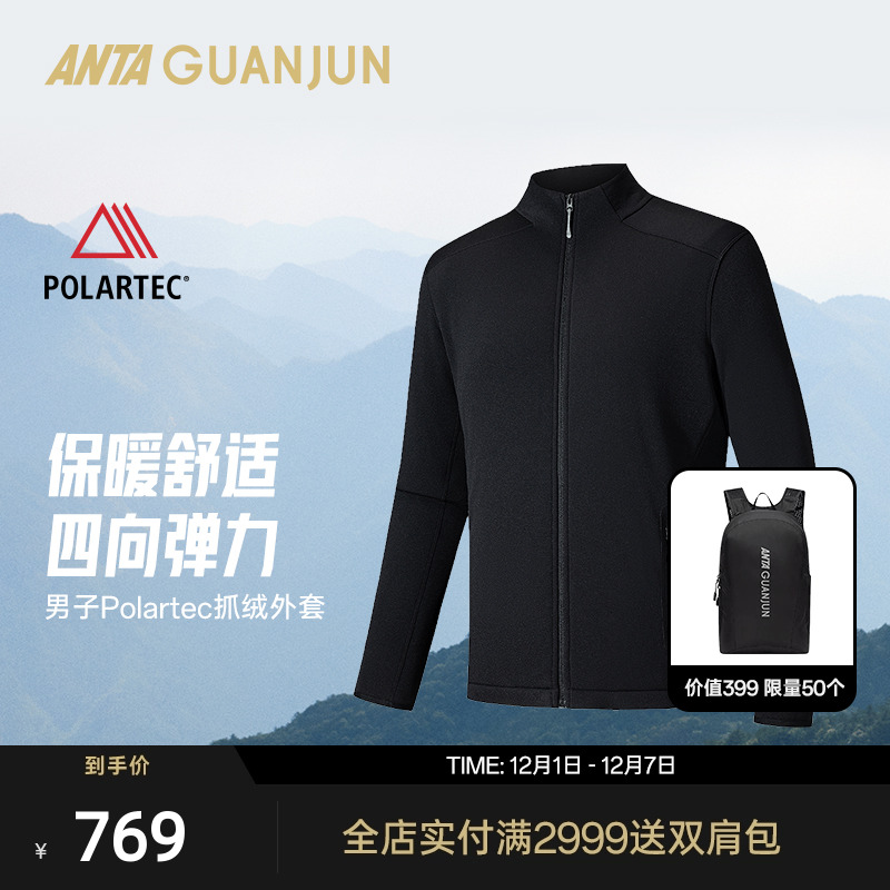 安踏冠军POLARTEC抓绒外套男