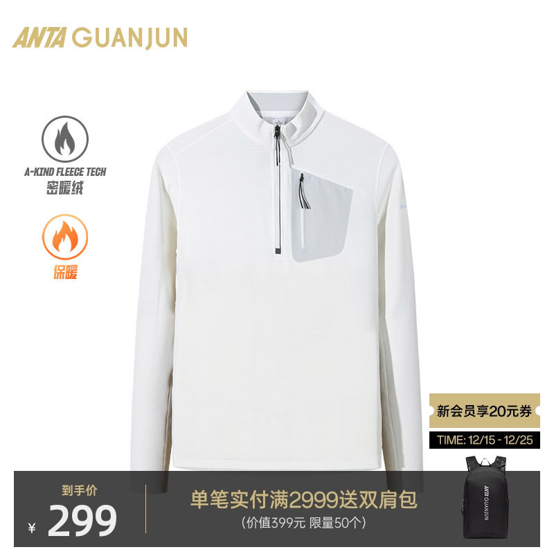 安踏冠军户外系列 半拉链长T恤女士冬季加绒长袖针织衫162510404