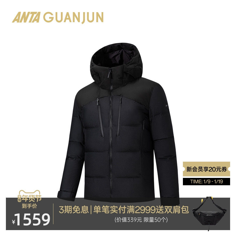 安踏冠军防水透湿90鹅绒羽绒服男士冬保暖户外运动外套152540908