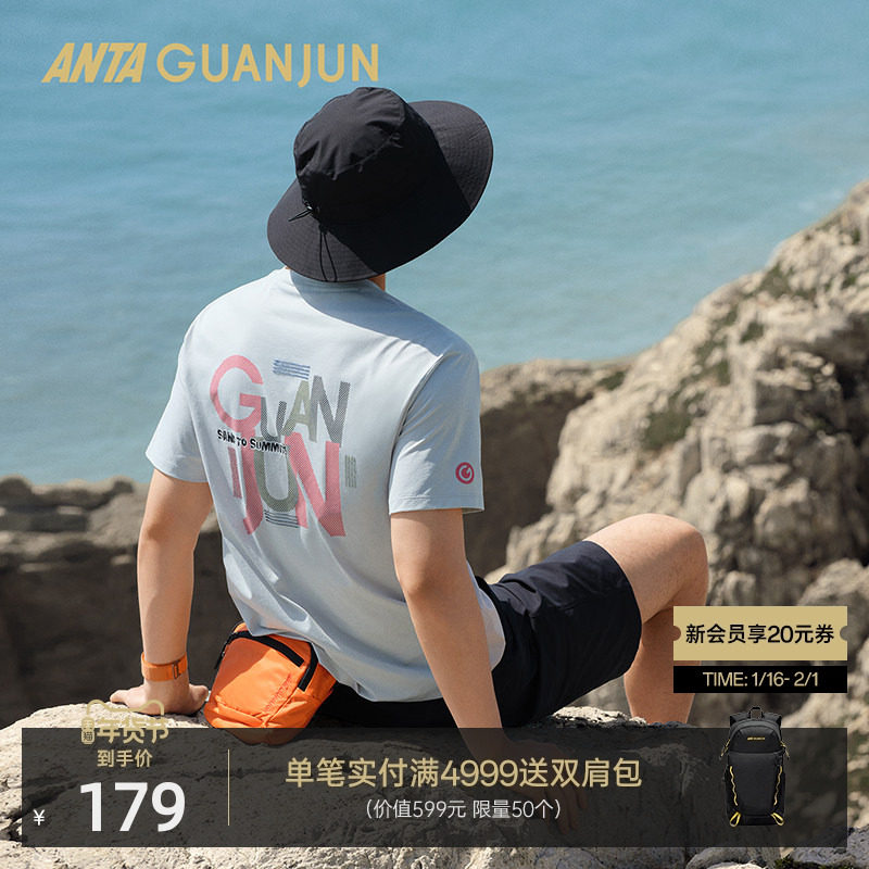 安踏冠军户外系列短袖T恤男士夏季新款吸湿速干圆领T恤172520101,运动服/休闲服装,运动T恤,淘宝优惠券,粉丝福利购,淘宝优惠卷