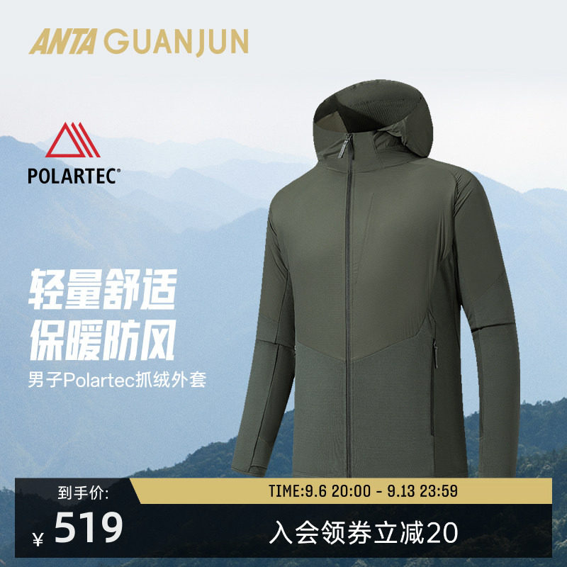 安踏冠军户外徒步系列POLARTEC抓绒外套男士运动服152610713