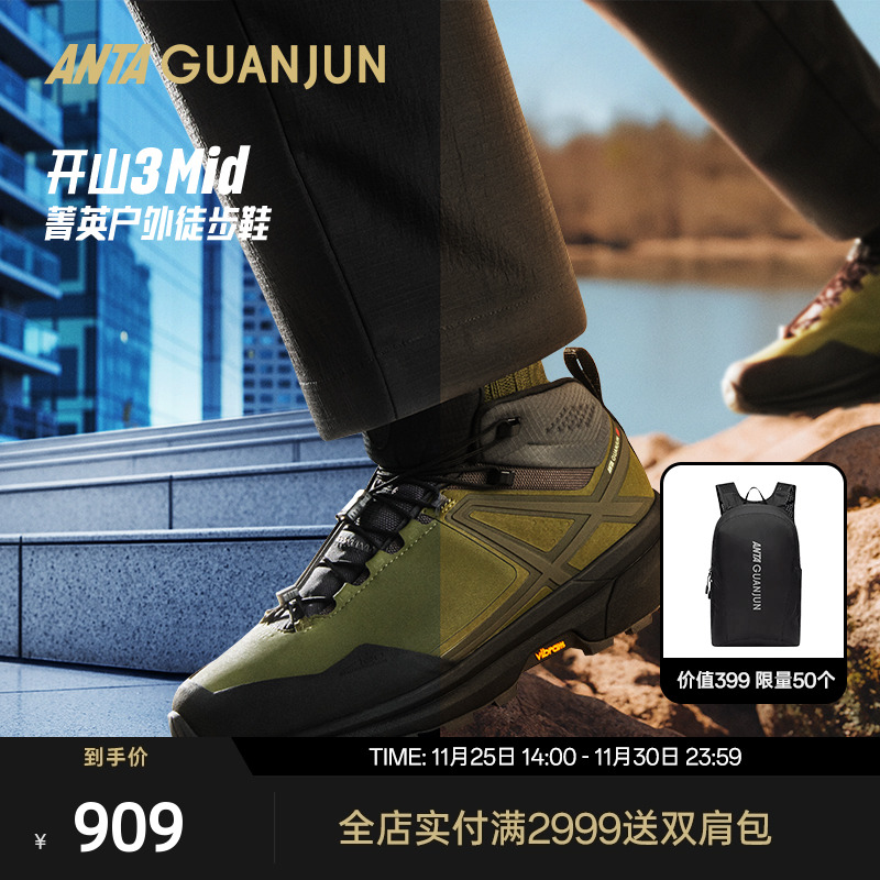 安踏冠军开山3Mid长绒徒步鞋