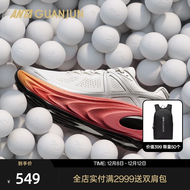 王一博安踏冠军乘风2代跑鞋男女