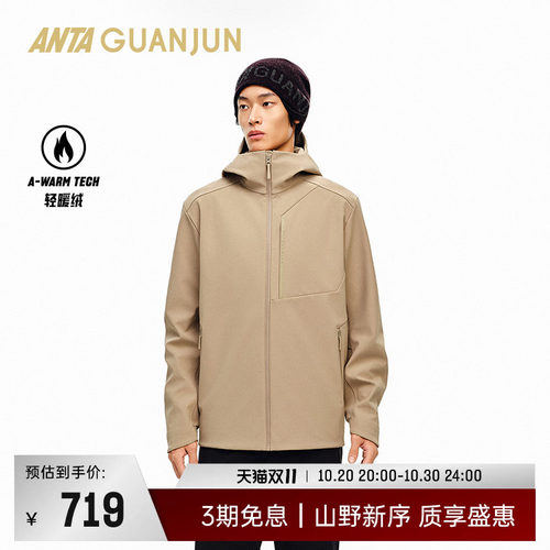 安踏冠军户外徒步系列凌锋MX软壳
