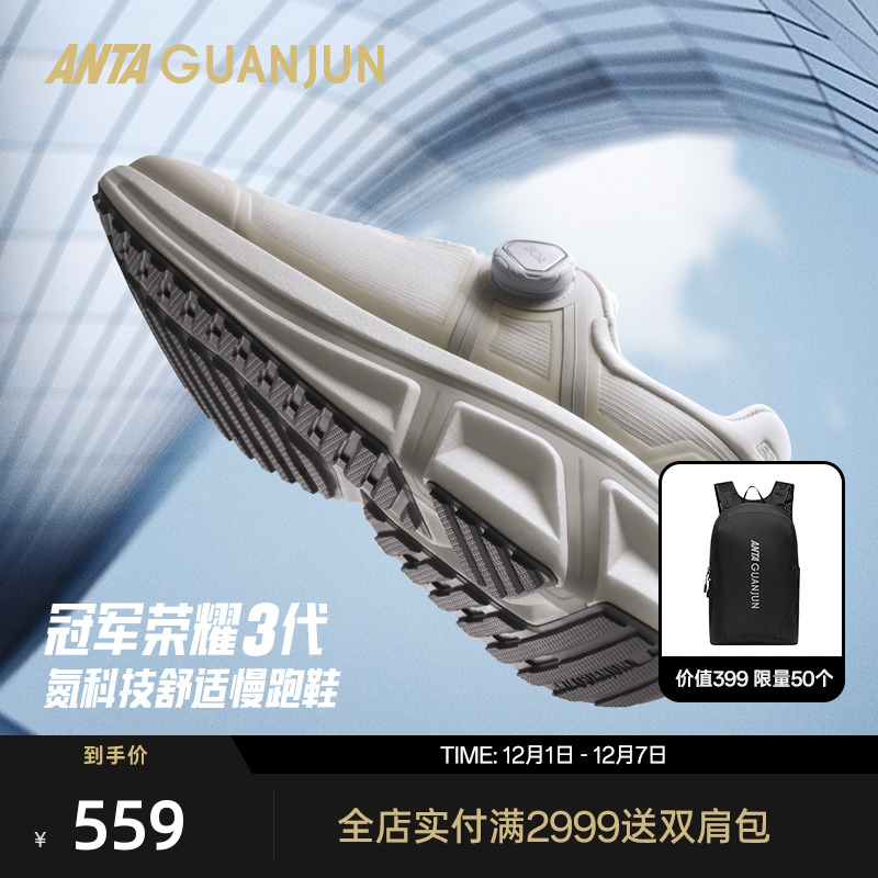 安踏冠军荣耀3跑鞋男女