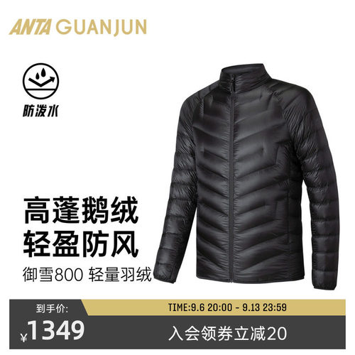 安踏冠军御雪800轻量羽绒服男