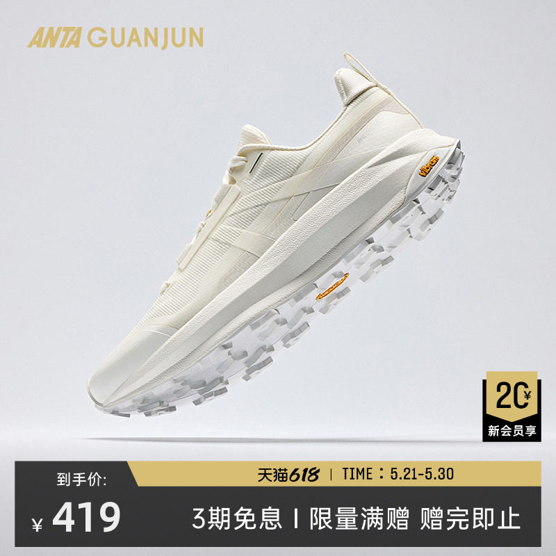 安踏冠军户外系列 寻路Vibram登山徒步鞋男女运动鞋11252