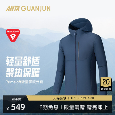 安踏冠军户外徒步系列Primaloft银标棉服男轻量保暖外套152530801