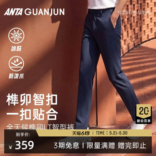 安踏冠军全天候系列榫卯LT智型裤