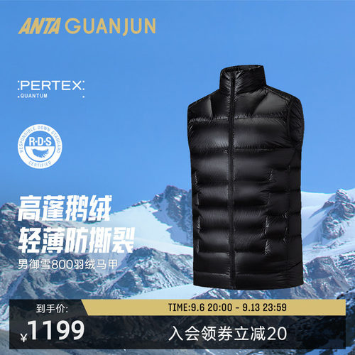 安踏冠军男户外羽绒马甲