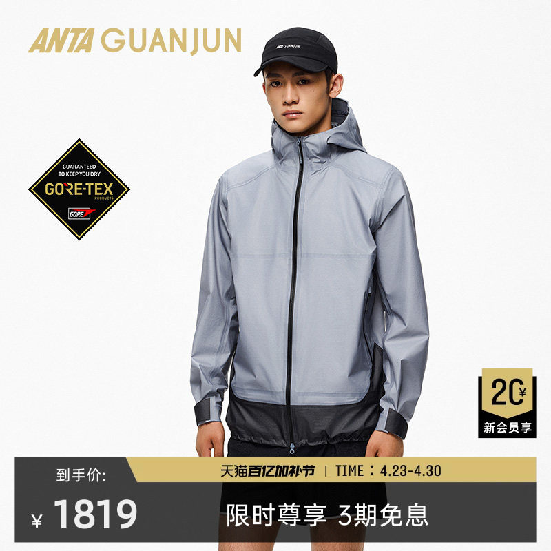 林孝埈同款安踏冠军户外轻锋GORETEX黑标男硬壳3L冲锋衣152530601