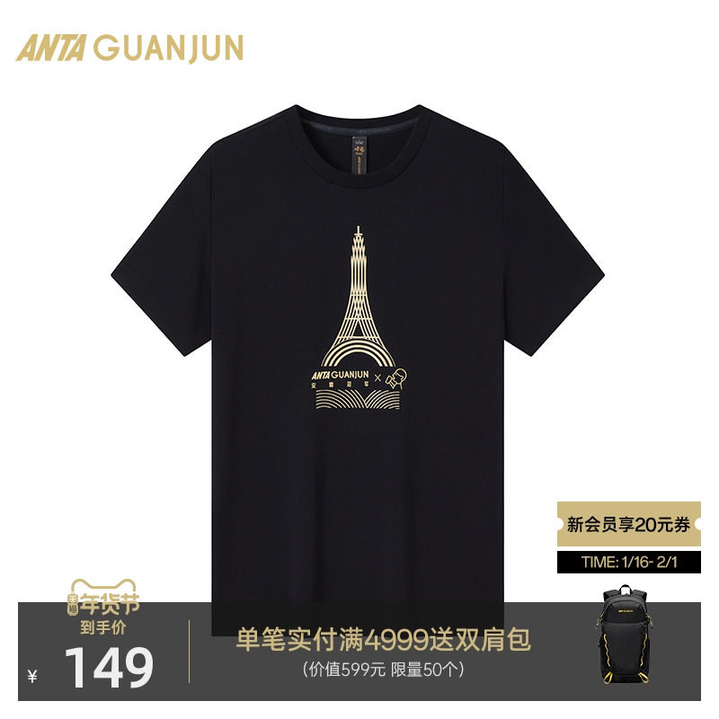 安踏冠军X喜茶联名男女短袖T恤夏季新款运动休闲上衣172430104,运动服/休闲服装,运动T恤,淘宝优惠券,粉丝福利购,淘宝优惠卷