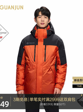 安踏冠军户外 冬季GORETEX白标羽绒服男士90鹅绒外套152510904