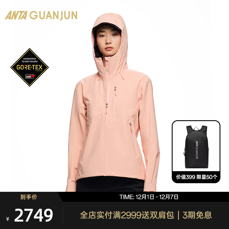 安踏冠军女士三层冲锋衣防水外套
