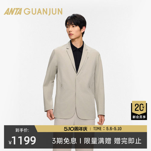 安踏冠军全天候炬石皱感商务西服
