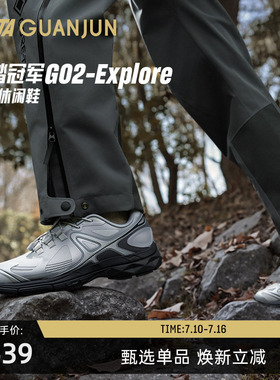 林孝埈同款 安踏冠军户外G02-Explore运动休闲鞋男女112548803A