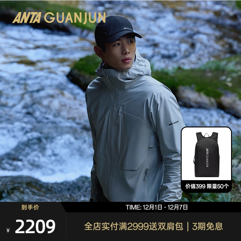 安踏冠军轻质冲锋衣男