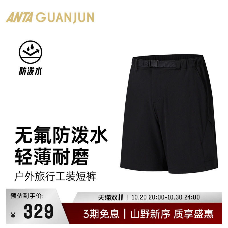 安踏冠军户外旅行短裤男士CORDURA耐磨防泼水口袋工装裤152630507