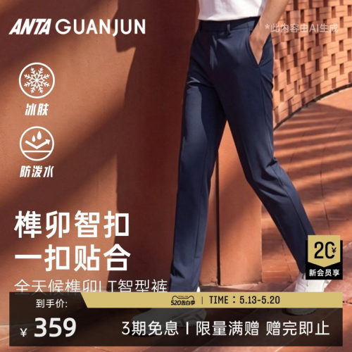 安踏冠军全天候系列榫卯LT智型裤
