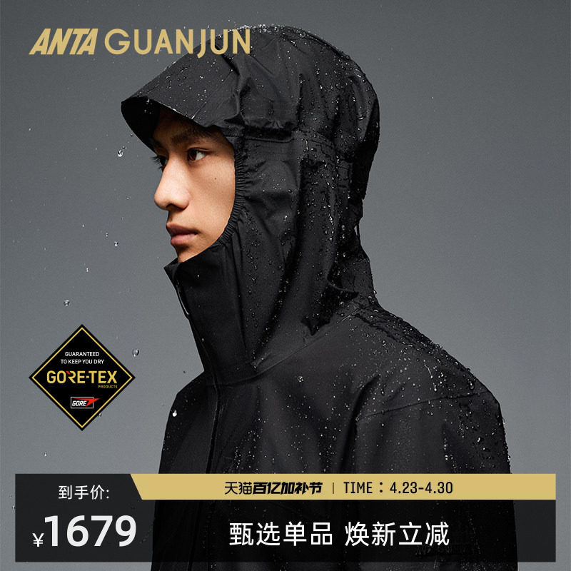 林孝埈 安踏冠军户外山锋GORE-TEX黑标男士硬壳3L冲锋衣152520601