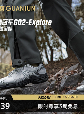 林孝埈同款 安踏冠军户外G02-Explore运动休闲鞋男女112548803A