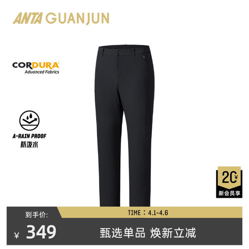 安踏冠军户外徒步系列 CORDURA耐磨防泼水男士运动长裤152530513