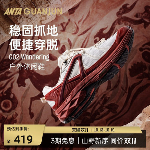 天猫专享价安踏冠军G02休闲鞋