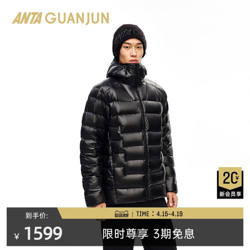 安踏冠军男户外羽绒服